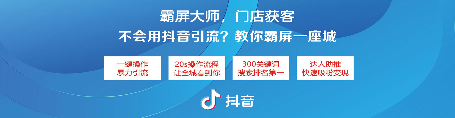 涞源信息流大师